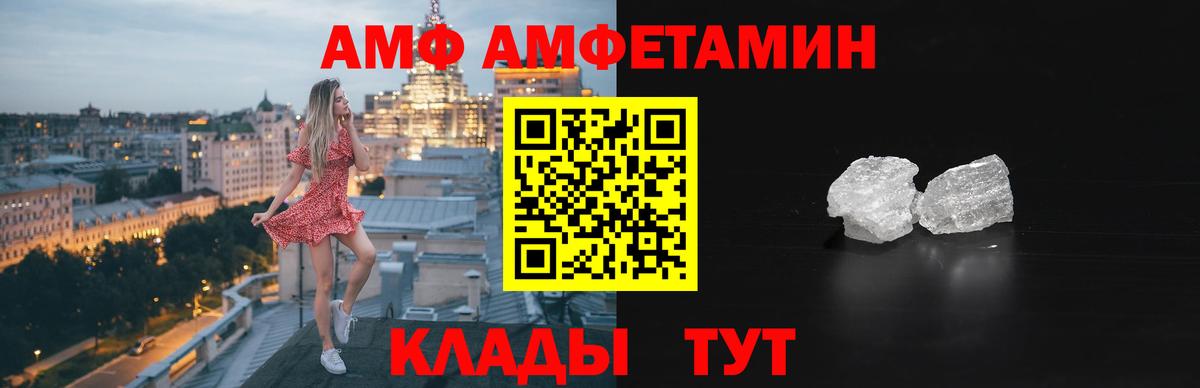 АМФЕТАМИН Premium Ржев