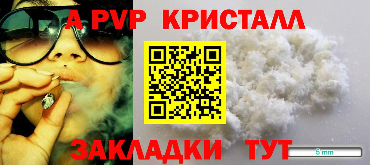 Alpha-PVP СК КРИС Ржев
