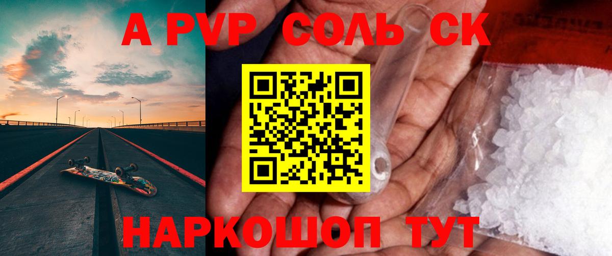 Alpha-PVP Crystall  Вход с VPN  Alfa_PVP крисы CK  Ржев 