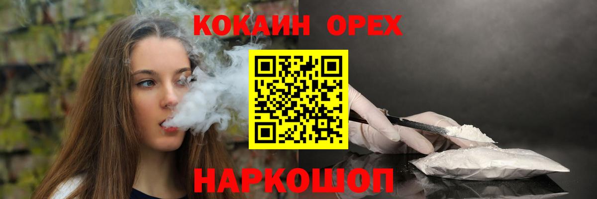 Ржев  Кокаин Fish Scale  COCAIN Перу  Вход с VPN 