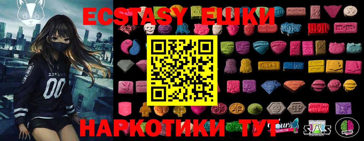 Ecstasy MDMA  Экстази  Вход с VPN  Ржев  Ecstasy VHQ 