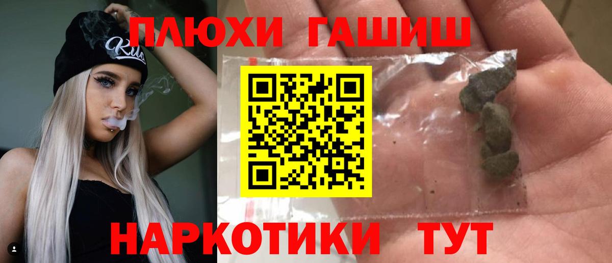 Ржев  ГАШ Premium  ГАШИШ  Вход с VPN  ГАШИШ Premium 