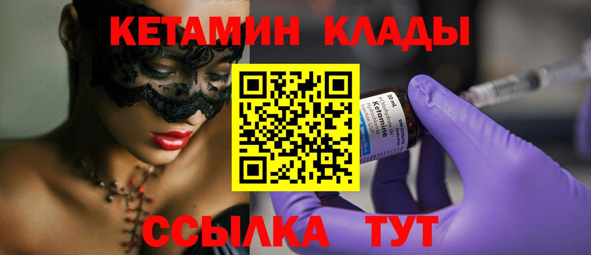 Ржев  КЕТАМИН VHQ  КЕТАМИН ketamine  Вход с VPN 