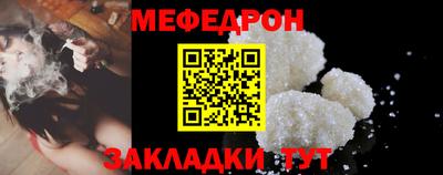 мяу мяу мука Белореченск