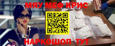 мяу мяу мука Белореченск