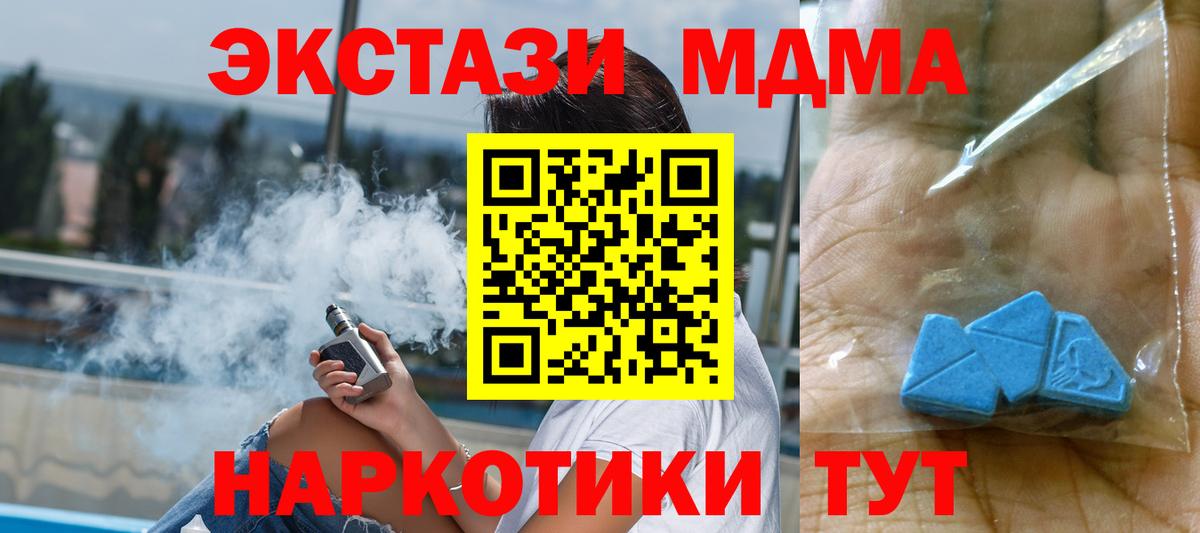 Ржев  MDMA молли  МДМА  МДМА молли  Вход с VPN 