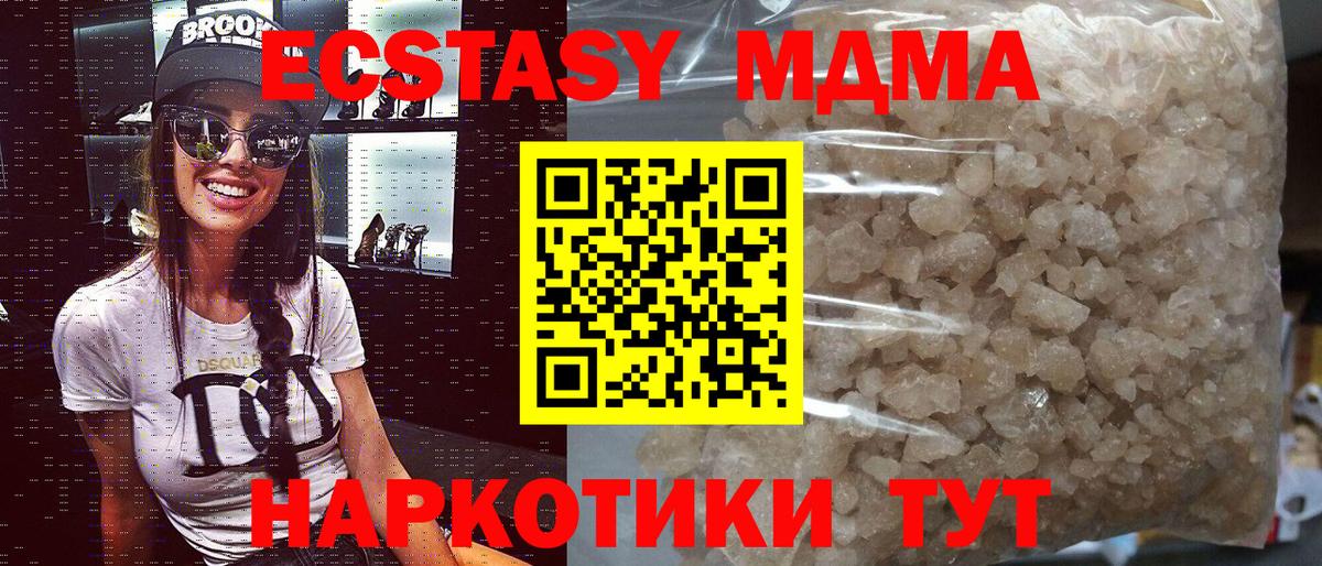 МДМА Molly Ржев