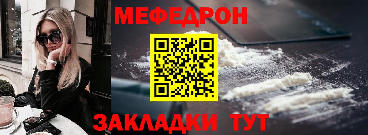 Меф кристаллы Ржев
