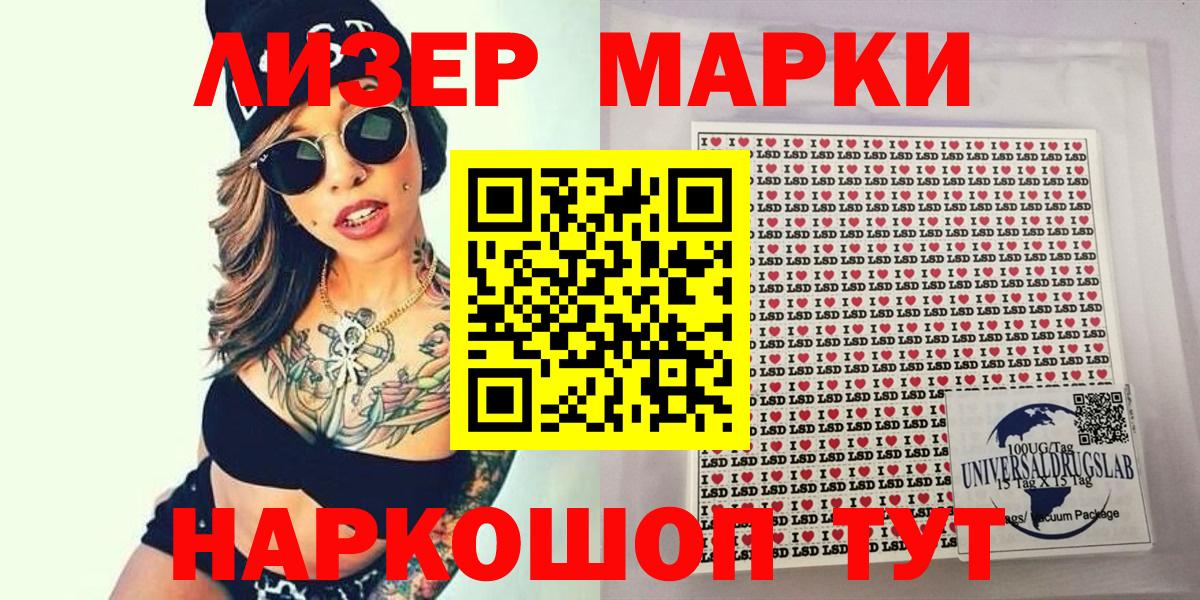 Марки N-bome 1500мкг  Марки N-bome 1500мкг  Вход с VPN  Ржев 