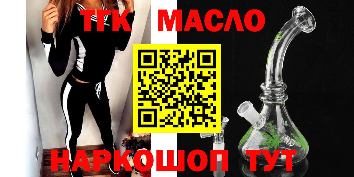 Дистиллят ТГК THC oil Ржев