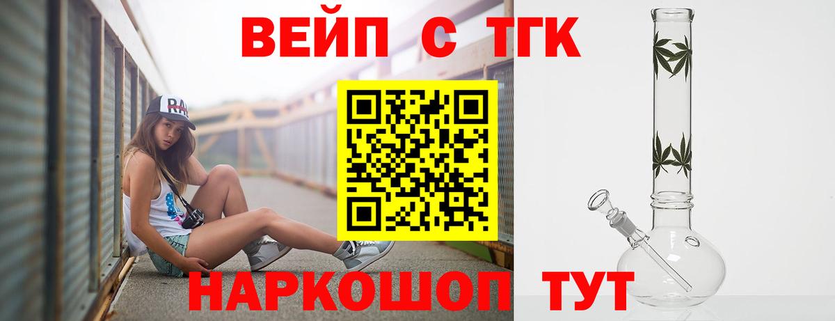 купить   Дистиллят ТГК вейп с тгк  Вход с VPN  Ржев 